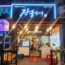[수원 정자동 순대국 대박 맛집 추천] 장궁 순대국 정자점