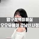 오오유헤어 이미지