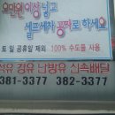 원동셀프세차장 이미지