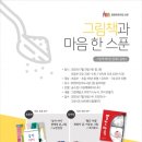 마음한스푼 이미지