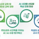 원가축인공수정소 | 인공지능 시대를 선도하는 1% 아이로 키우는 법: 스탠포드식 미래 교육 코칭 가이드
