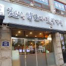 꽃피는 닭갈비 이미지
