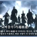 교지졸속(巧遲拙速) 이미지