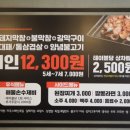 123막창양산 이미지