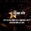 더 핏 휘트니스 이미지