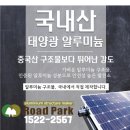 태풍으로 무너진 경사, 쓰러지는 전주에 박살 날 뻔 한 태양광 이미지