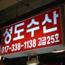 성도식당 이미지