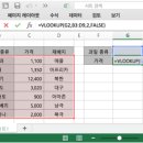 [과제4] 20191418 최준혁 물류003 엑셀 오류 조사 및 해결법 제시 이미지