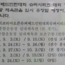 코리아체육관 이미지