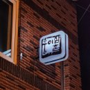 웅이식당 이미지