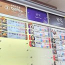 횡성(인천)휴게소 한식 이미지