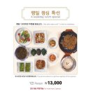 농부밥상 이미지