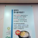 콩뿌리콩나물국밥시청점 이미지