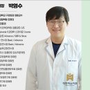 박영수치과