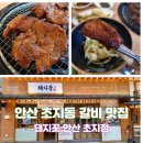 지우돼지갈비 이미지