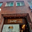 나드리김밥수성3가점 | 대구광역시 수성구 맛집 총정리(임장푸드/고미텐/워니통닭/희희베이글/나드리김밥/신천궁전떡볶이)