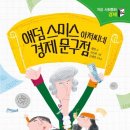 꿈이있는문구점 이미지
