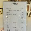 진주냉면이가원