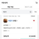 매콤이본점