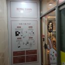 콩툰 상인점 이미지