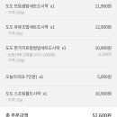 도도쌈밥도시락 네이버블로그