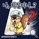 수만상사 | 송파항외과 방문기 - 나, 치질이니..?