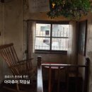 지안작업실 | [종로5가] 앤틱의 끝판왕 카페 " 아마츄어 작업실 " 포토존 공유 혼카페 내돈내산 후기