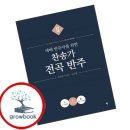 전곡-2 쇼핑하우