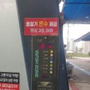 워시존양주점 이미지