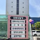 항아리 갈비탕 | [여의도 맛집] 항아리 갈비탕 | 내돈내산 여의도 보양식 솔직후기