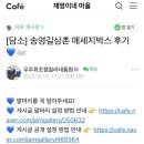 💙영기리보이 메세지박스 후기💙 이미지