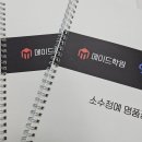 더봄일대일수학학원