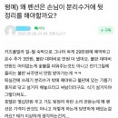 왜 펜션은 손님이 분리수거에 뒷정리를 해야 할까요? 이미지