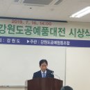 가죽공예/강원도 공예품대전/기타공예부문/은상/강원도지사상/대한민국 공예품대전/춘천시문화원/수상하신 모든분들 축하드립니다 이미지