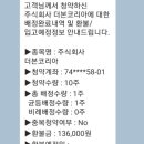 [공모주] 2024년 10월 - 더본 코리아 (균등 배정 :1주/수익 27,390원)