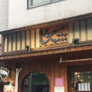 시후쿠신용산점 이미지