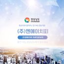 주식회사엔에이치