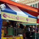 남한산성시장 이미지