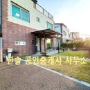 한솔마당공인중개사사무소 이미지