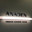 아나덴 슈가링왁싱 신용산역점 이미지