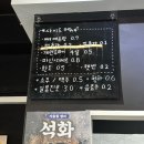 청주 율량동 횟집 ‘바닷가포차’ 솔직 후기
