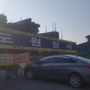도원상사