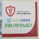 수동물메디컬센터 이미지