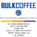 벌크커피운남목련점