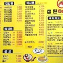 캡틴떡볶이 이미지