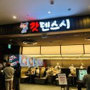 별이 그린 호수 | [서울 잠실] 롯데월드몰 갓덴스시 초밥 내돈내산 (With. 임산부, 석촌호수 벚꽃축제)