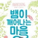 우아한마을