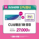 으뜸플러스안경둔산점 이미지