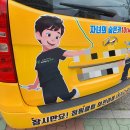 현대체육관(태권도) | [현대 스타렉스(TQ) 어린이통학버스] 앞유리 교환 현장 — 왜 학원차량은 대부분 스타렉스일까? 특수차량