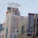 수정동헬스장 이미지